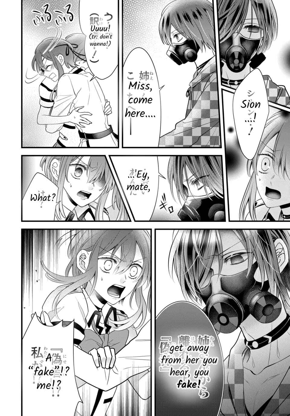 Page 7 Chapter 4.5 The Princess of Ecstatic Island