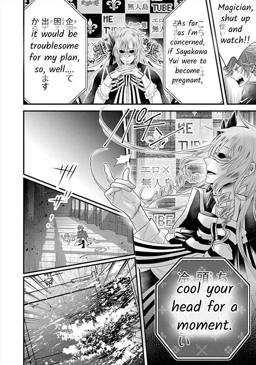 Page 15 Chapter 3.5 The Princess of Ecstatic Island