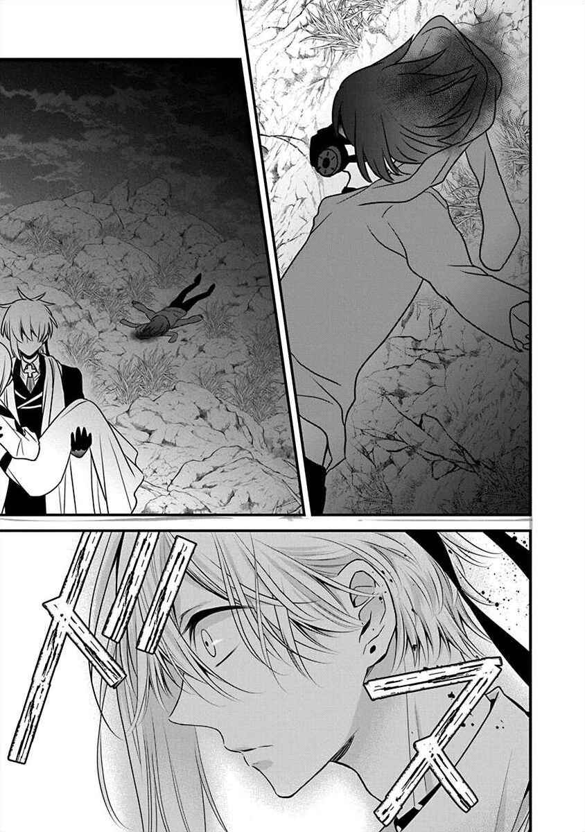 Page 11 Chapter 3.2 The Princess of Ecstatic Island