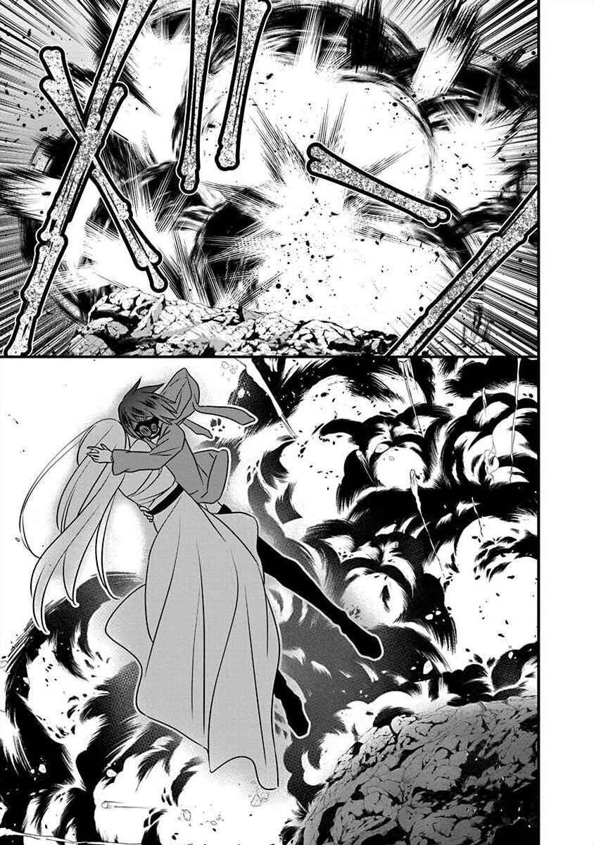 Page 13 Chapter 3.2 The Princess of Ecstatic Island