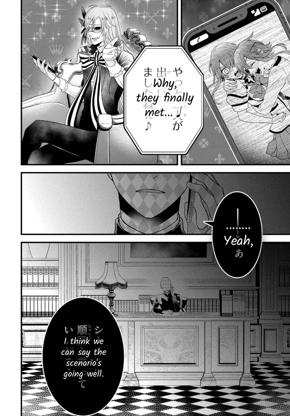 Page 19 Chapter 4.4 The Princess of Ecstatic Island