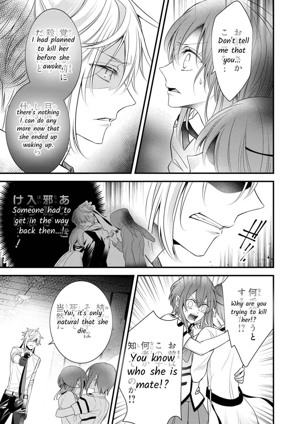 Page 26 Chapter 4.4 The Princess of Ecstatic Island