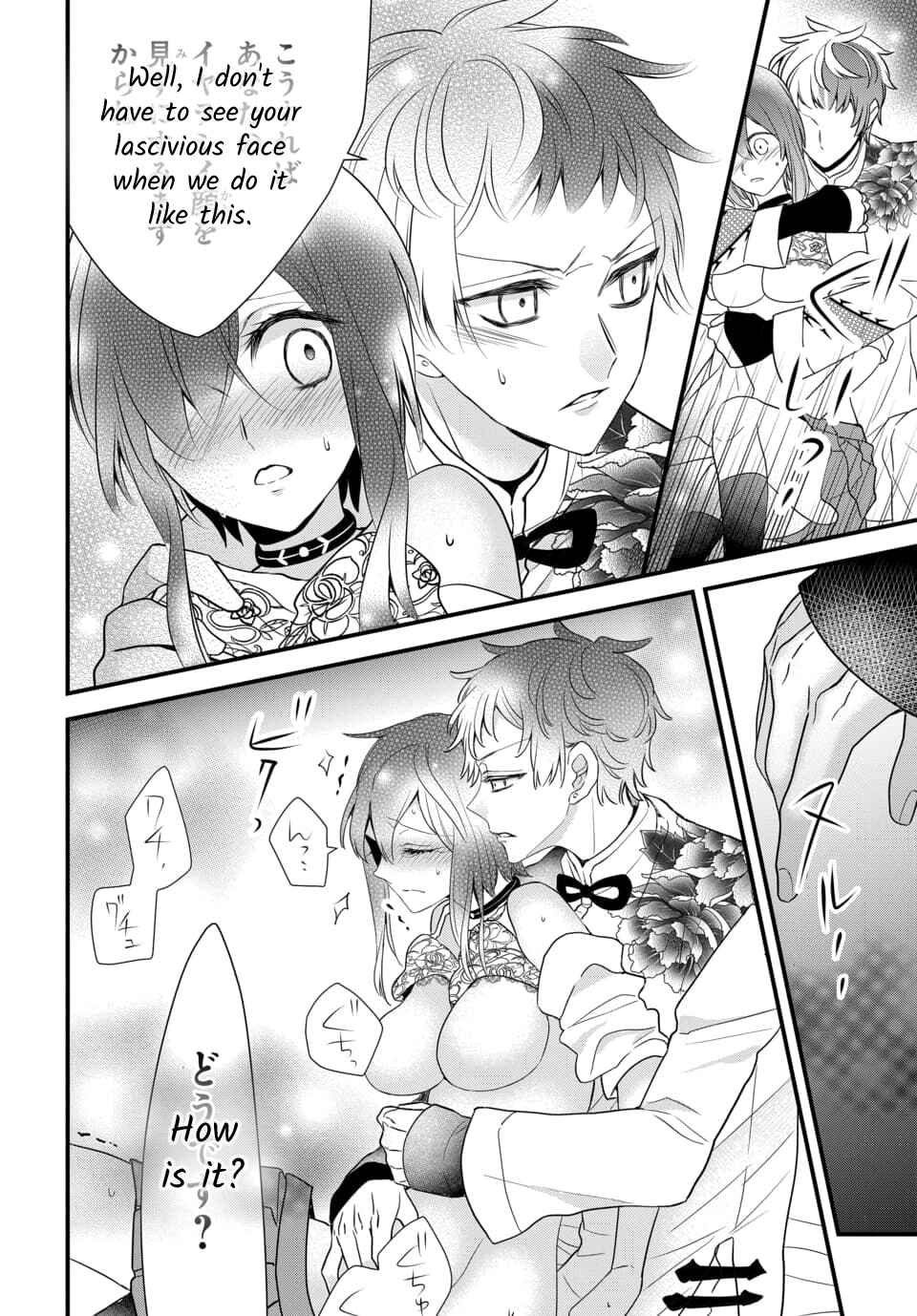 Page 1 Chapter 4.2 The Princess of Ecstatic Island