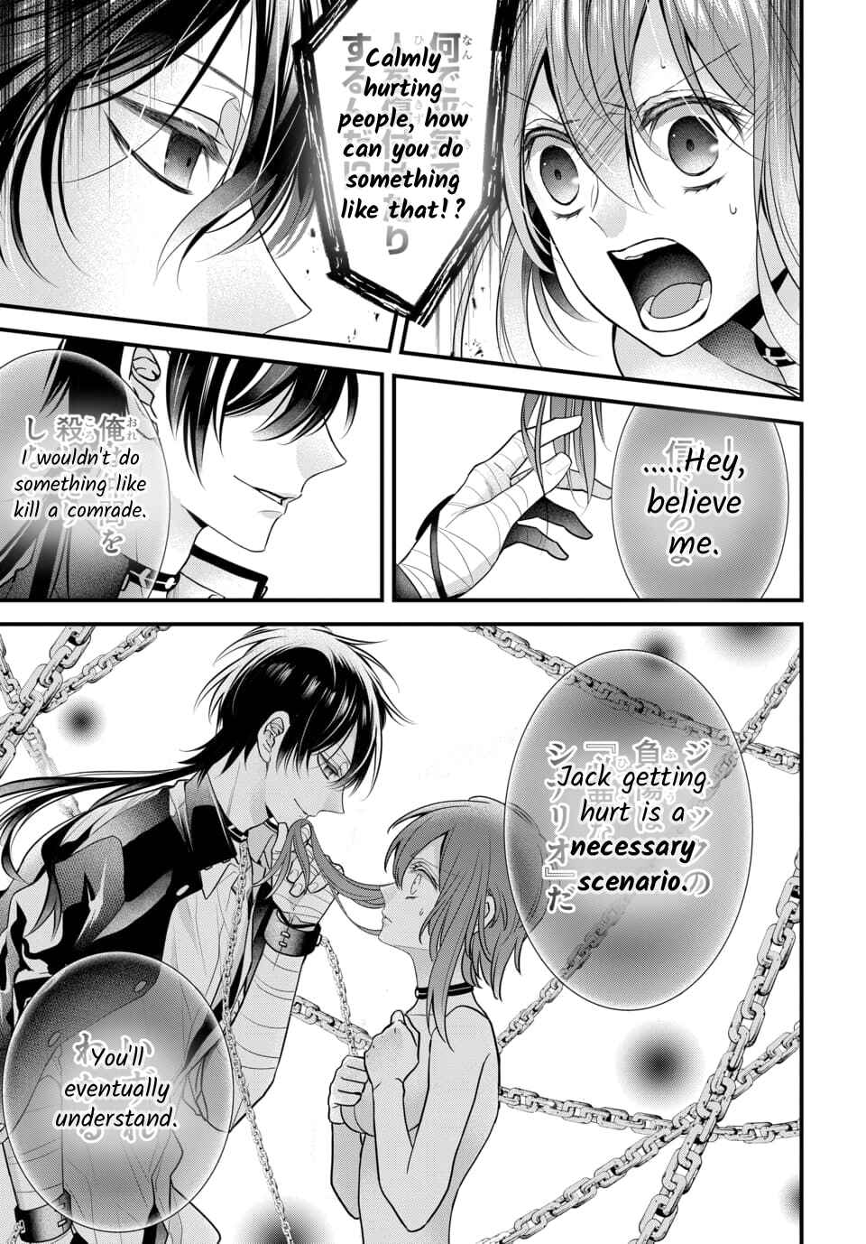 Page 26 Chapter 4.2 The Princess of Ecstatic Island