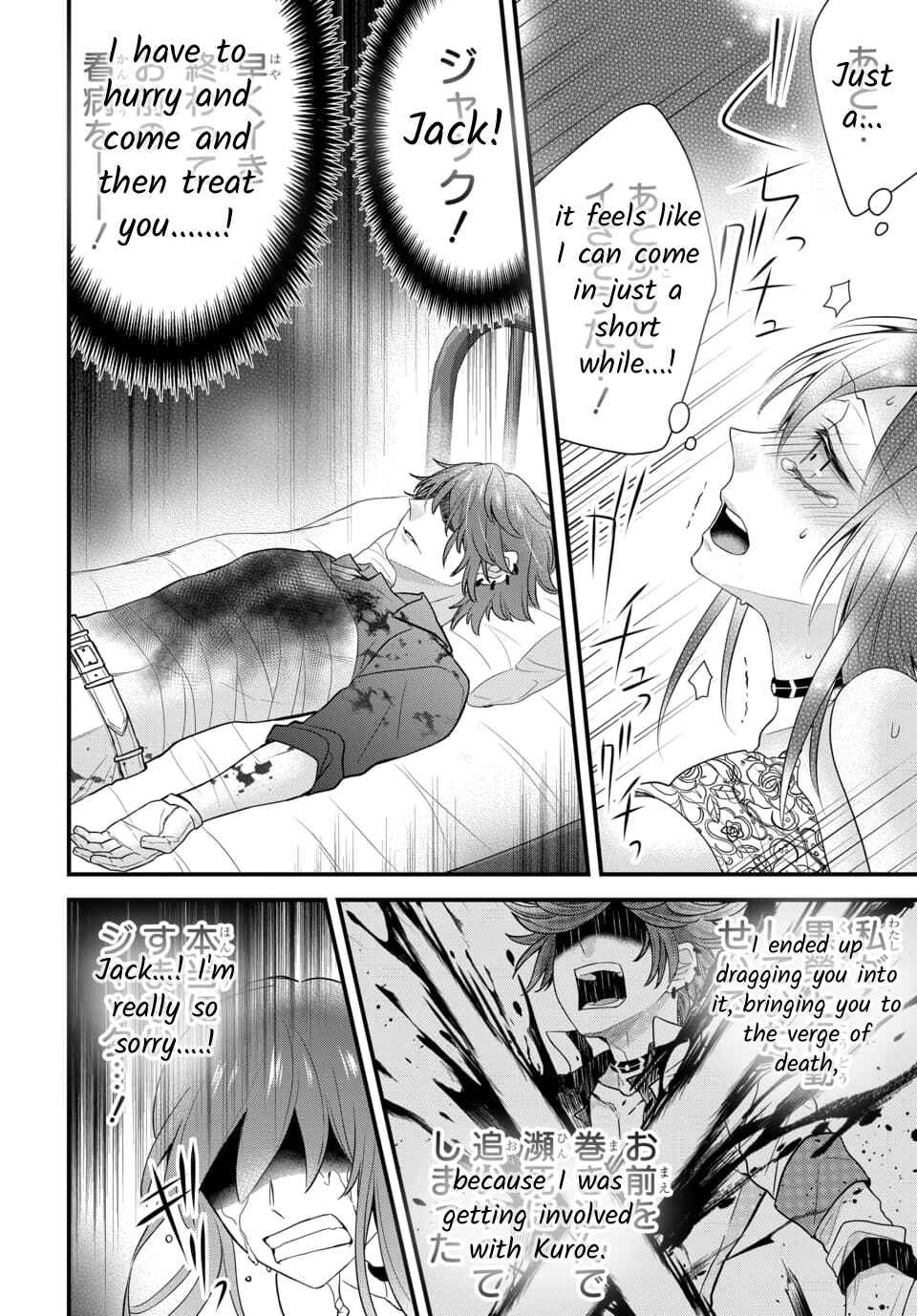 Page 3 Chapter 4.2 The Princess of Ecstatic Island