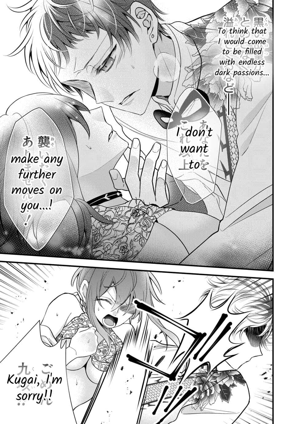 Page 6 Chapter 4.2 The Princess of Ecstatic Island