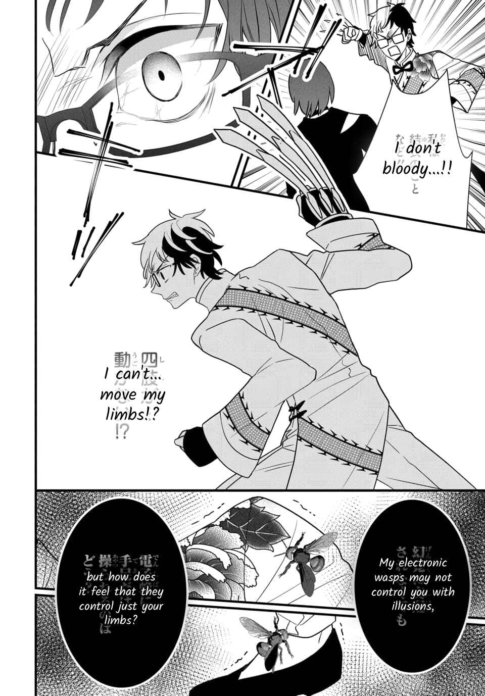 Page 14 Chapter 4.6 The Princess of Ecstatic Island