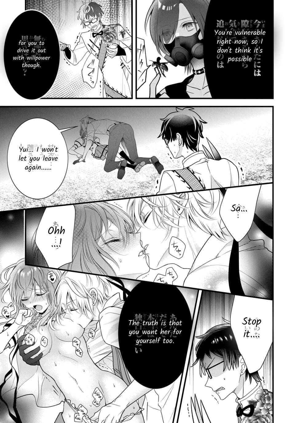 Page 15 Chapter 4.6 The Princess of Ecstatic Island
