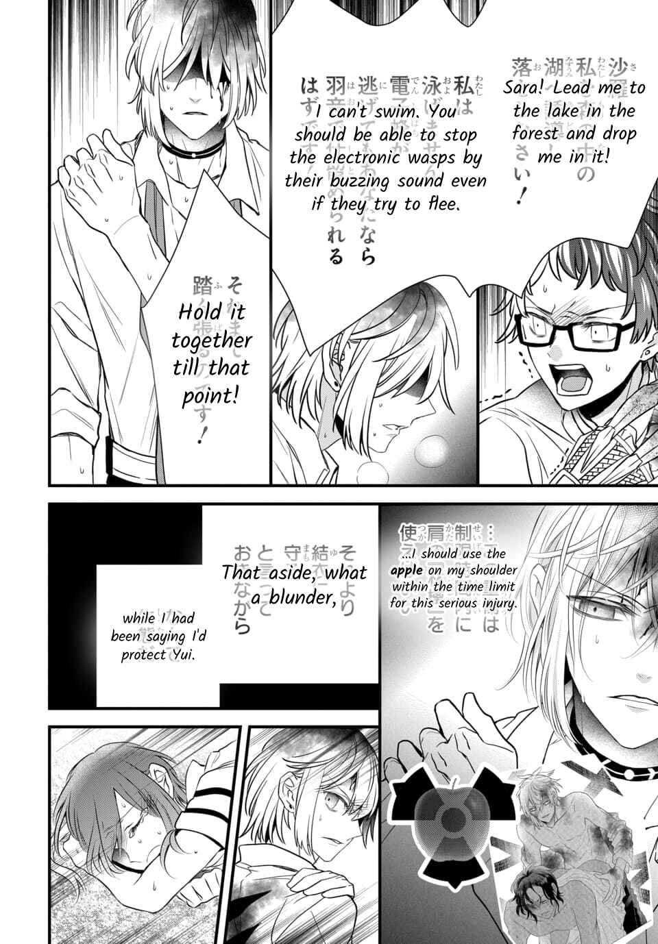 Page 22 Chapter 4.6 The Princess of Ecstatic Island