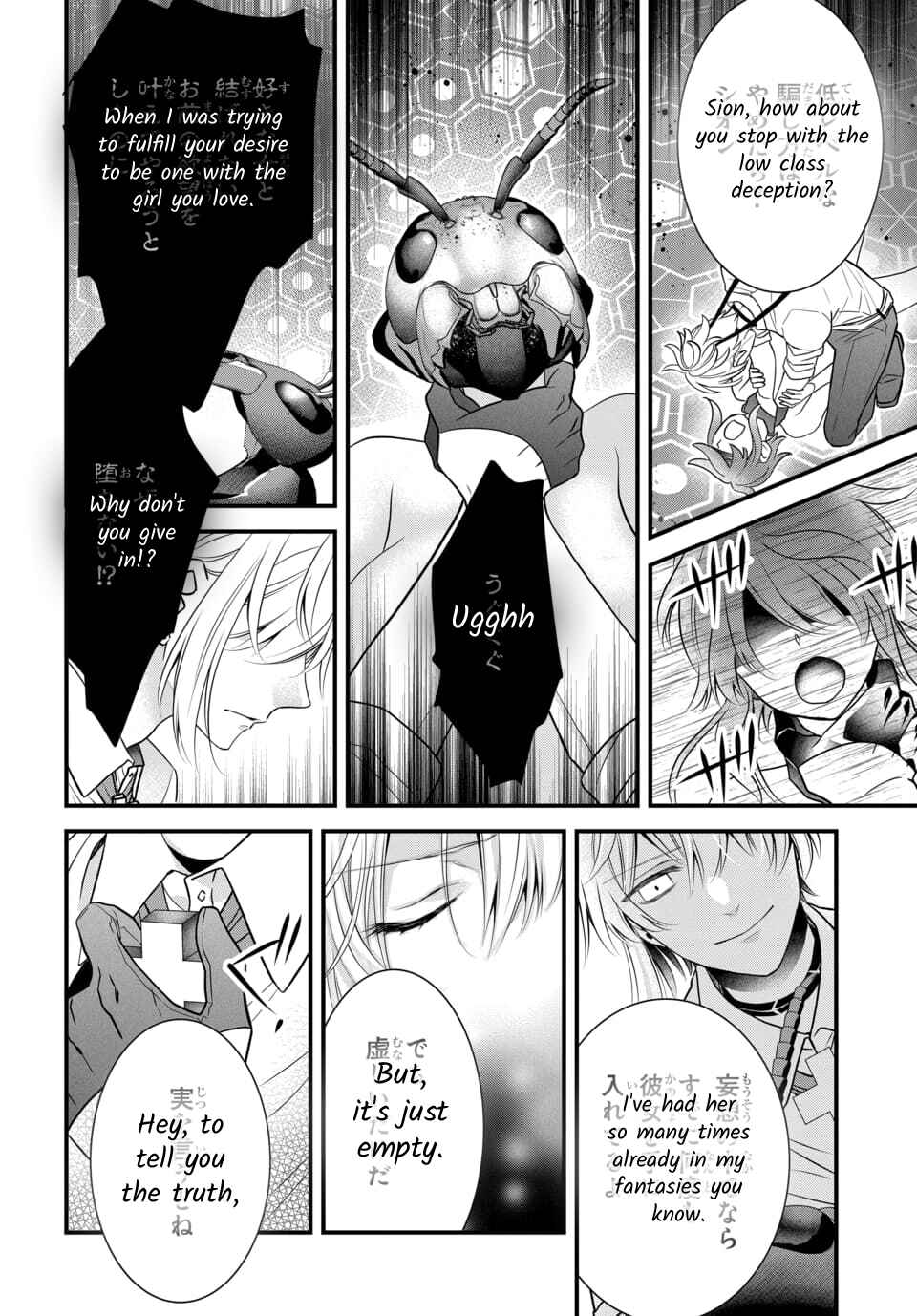 Page 4 Chapter 4.6 The Princess of Ecstatic Island