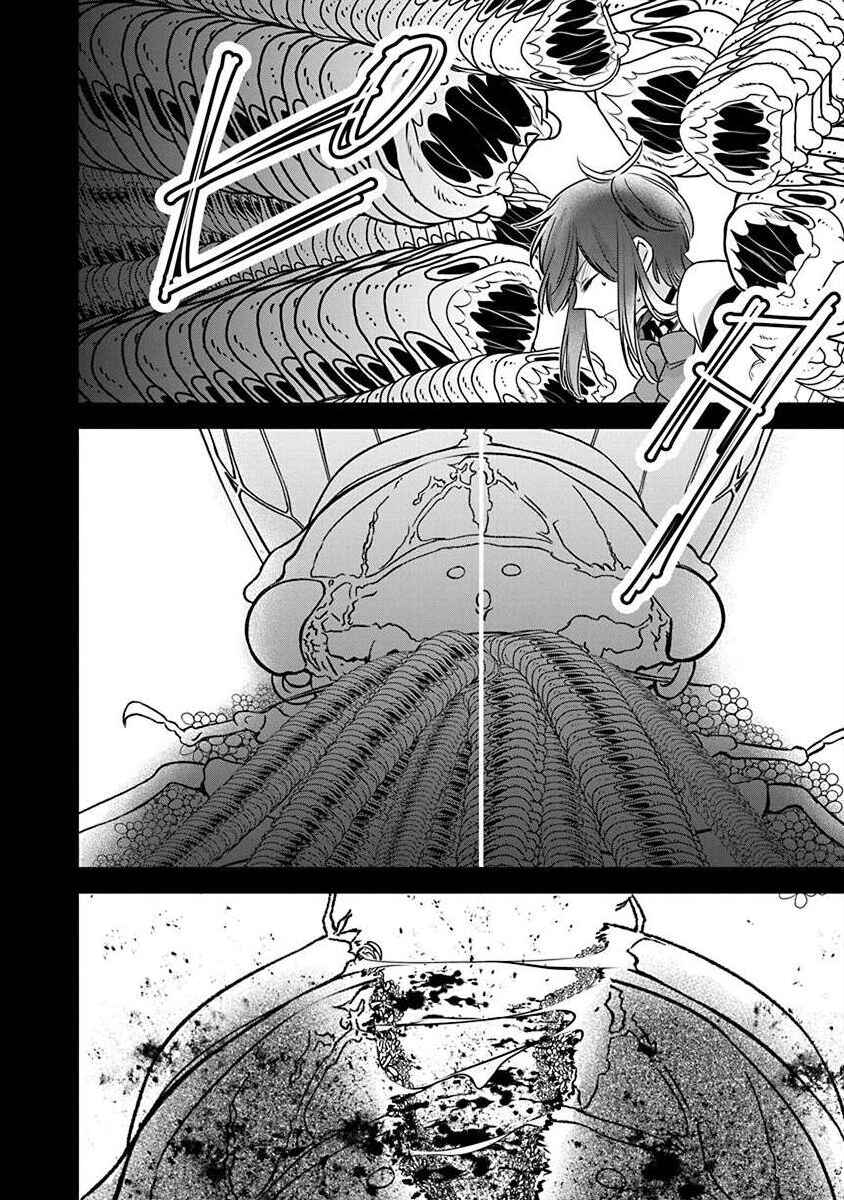Page 16 Chapter 2.6 The Princess of Ecstatic Island