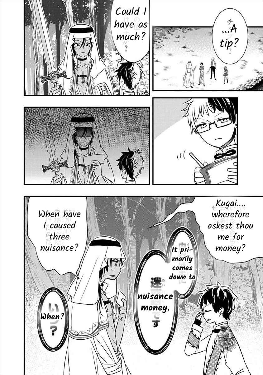 Page 7 Chapter 1.5 The Princess of Ecstatic Island