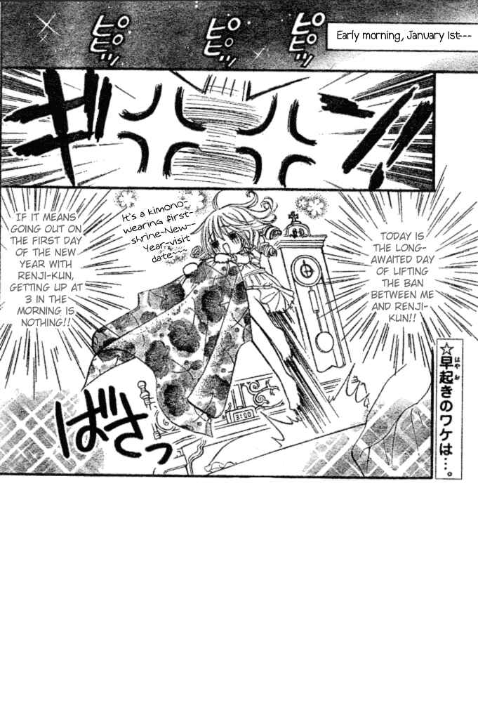 Page 3 Chapter 4 Pink Innocent