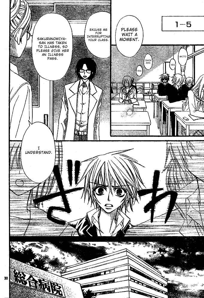 Page 29 Chapter 6 Pink Innocent