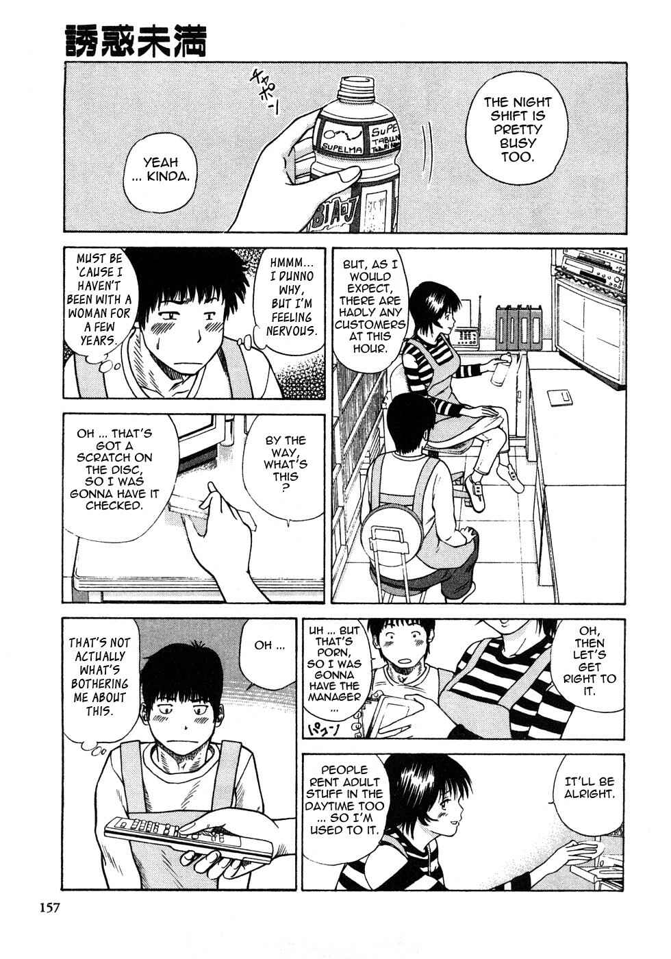 Page 3 Chapter 9 29-Year-Old Lusting Wife
