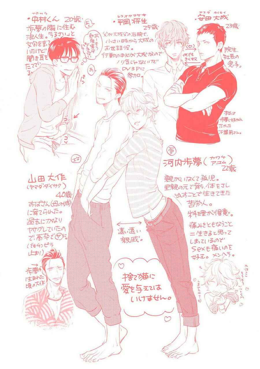 Page 8 Chapter 5.5 Kimi no Oto ga Nari Yamanai