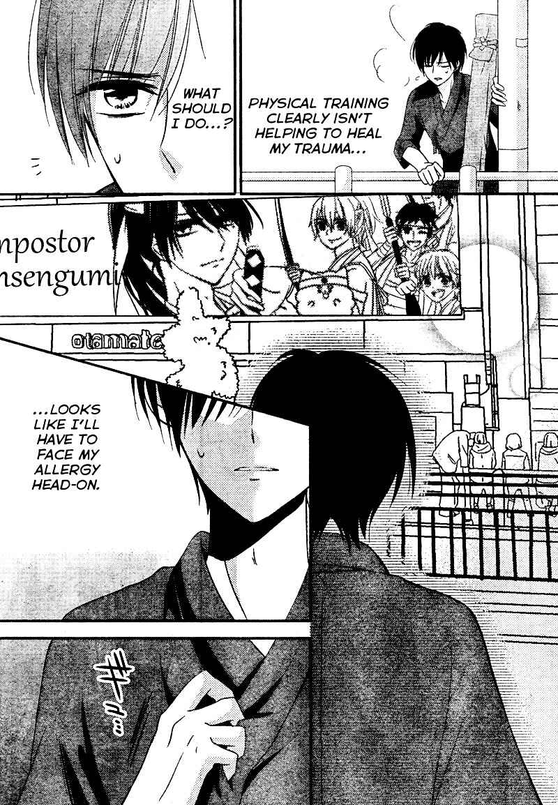 Page 12 Chapter 8 2.5 Jigen Kareshi