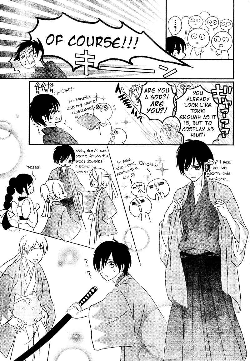 Page 23 Chapter 8 2.5 Jigen Kareshi
