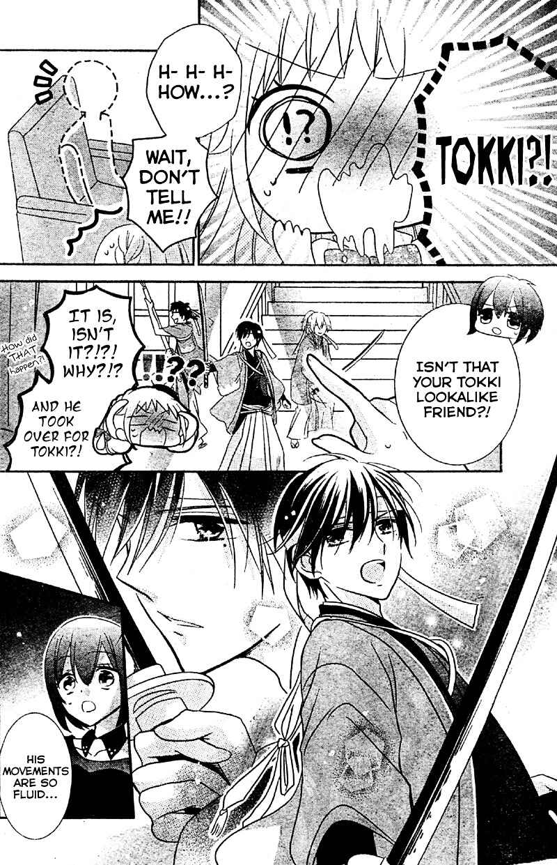 Page 27 Chapter 3 2.5 Jigen Kareshi