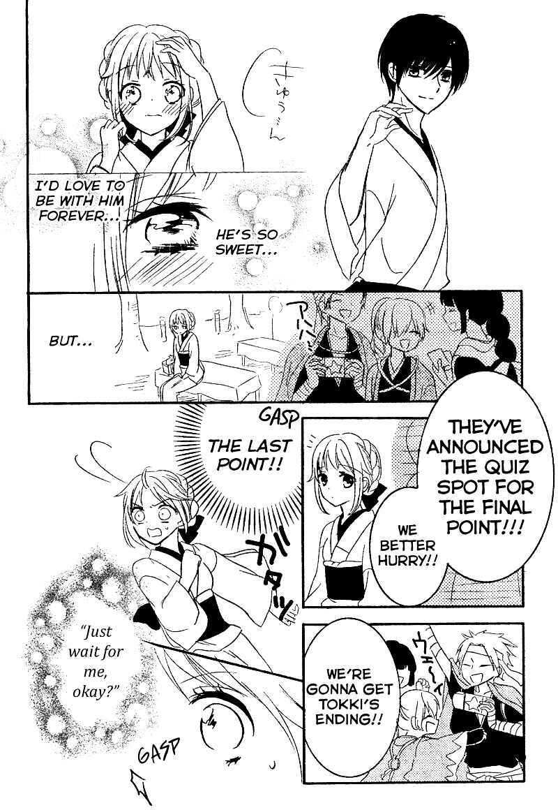 Page 26 Chapter 7 2.5 Jigen Kareshi