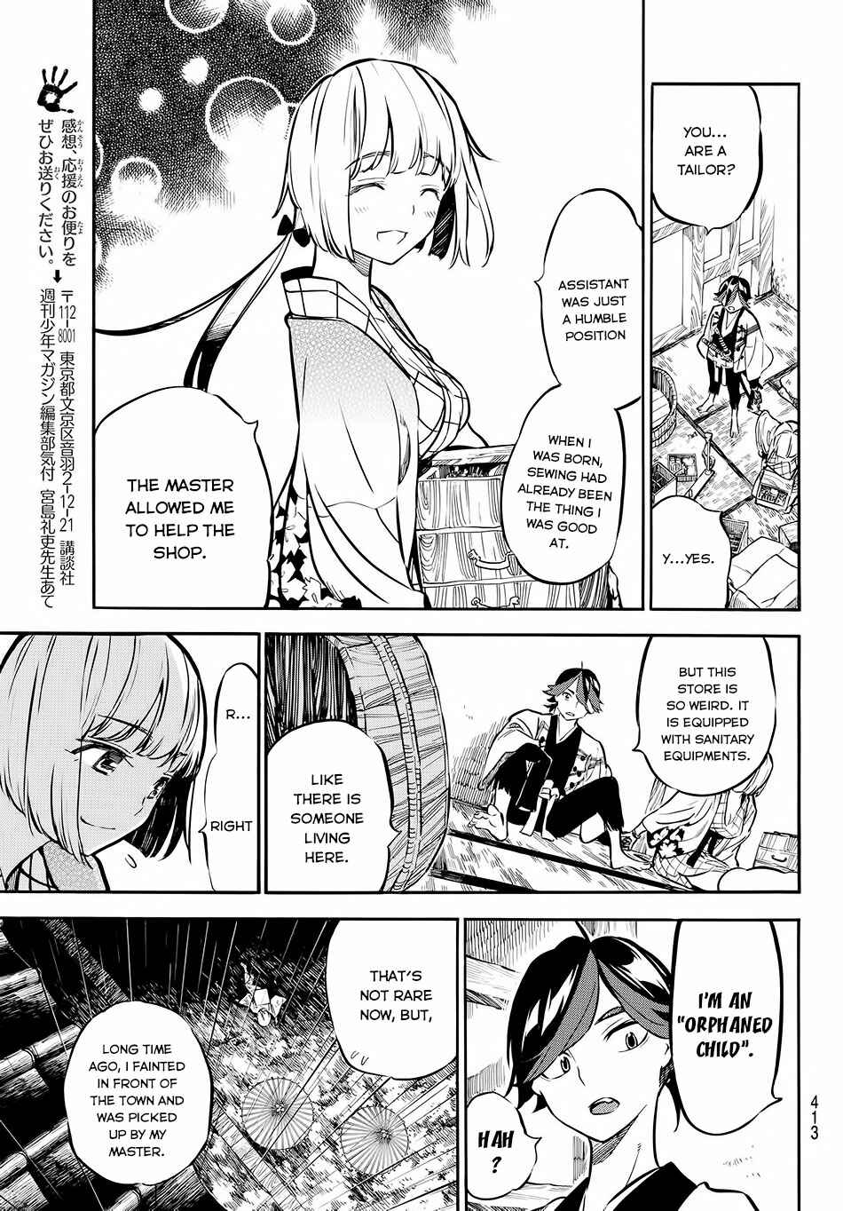 Page 8 Chapter 9 Mononote: Edo Kiketsu Ninja Emaki