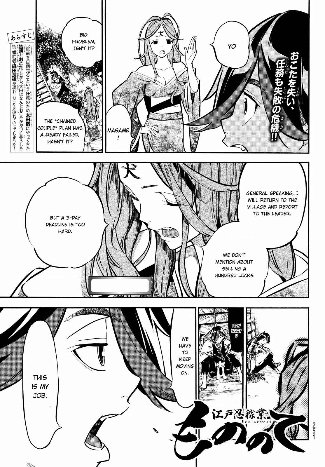 Page 2 Chapter 10 Mononote: Edo Kiketsu Ninja Emaki