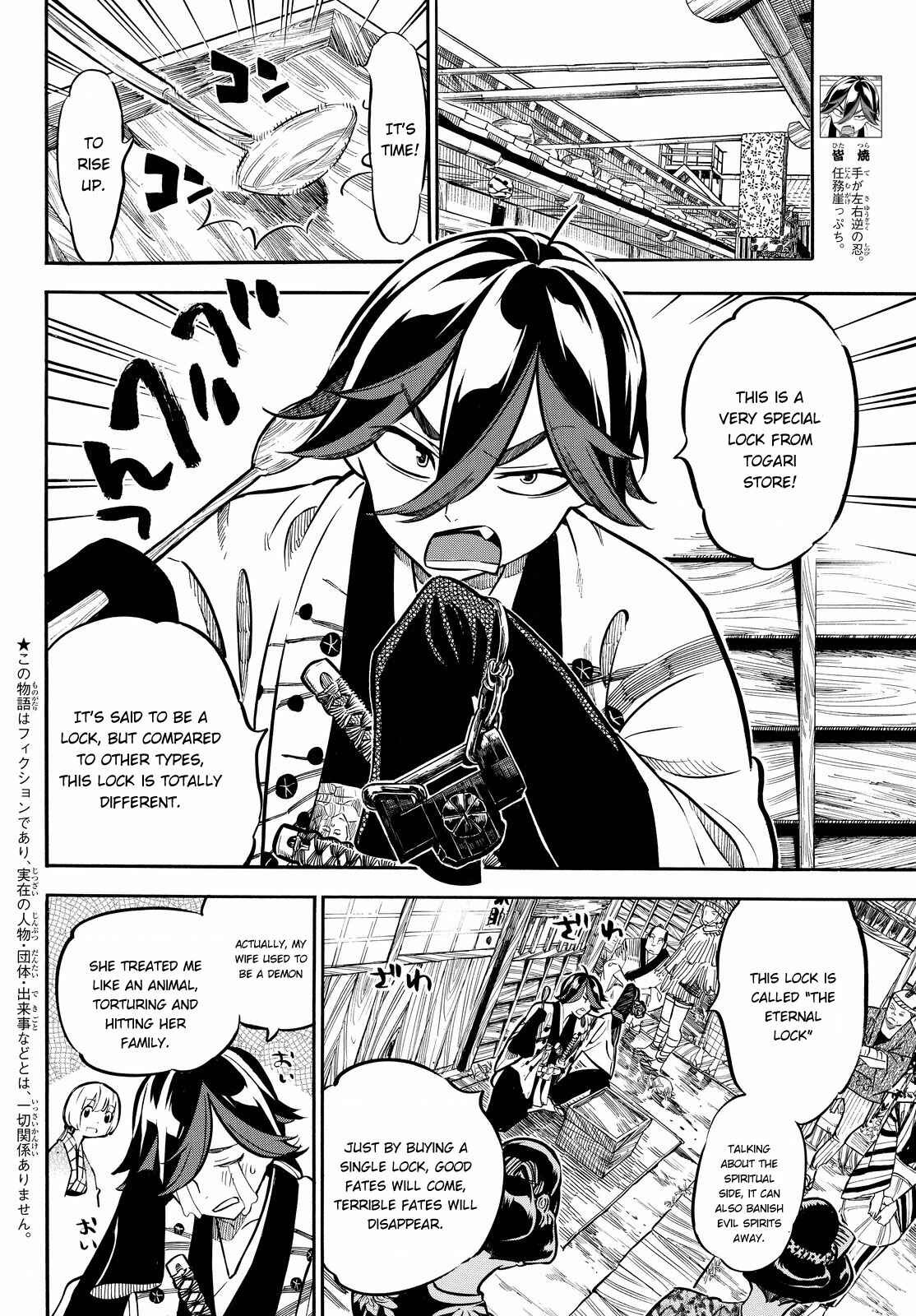 Page 3 Chapter 10 Mononote: Edo Kiketsu Ninja Emaki