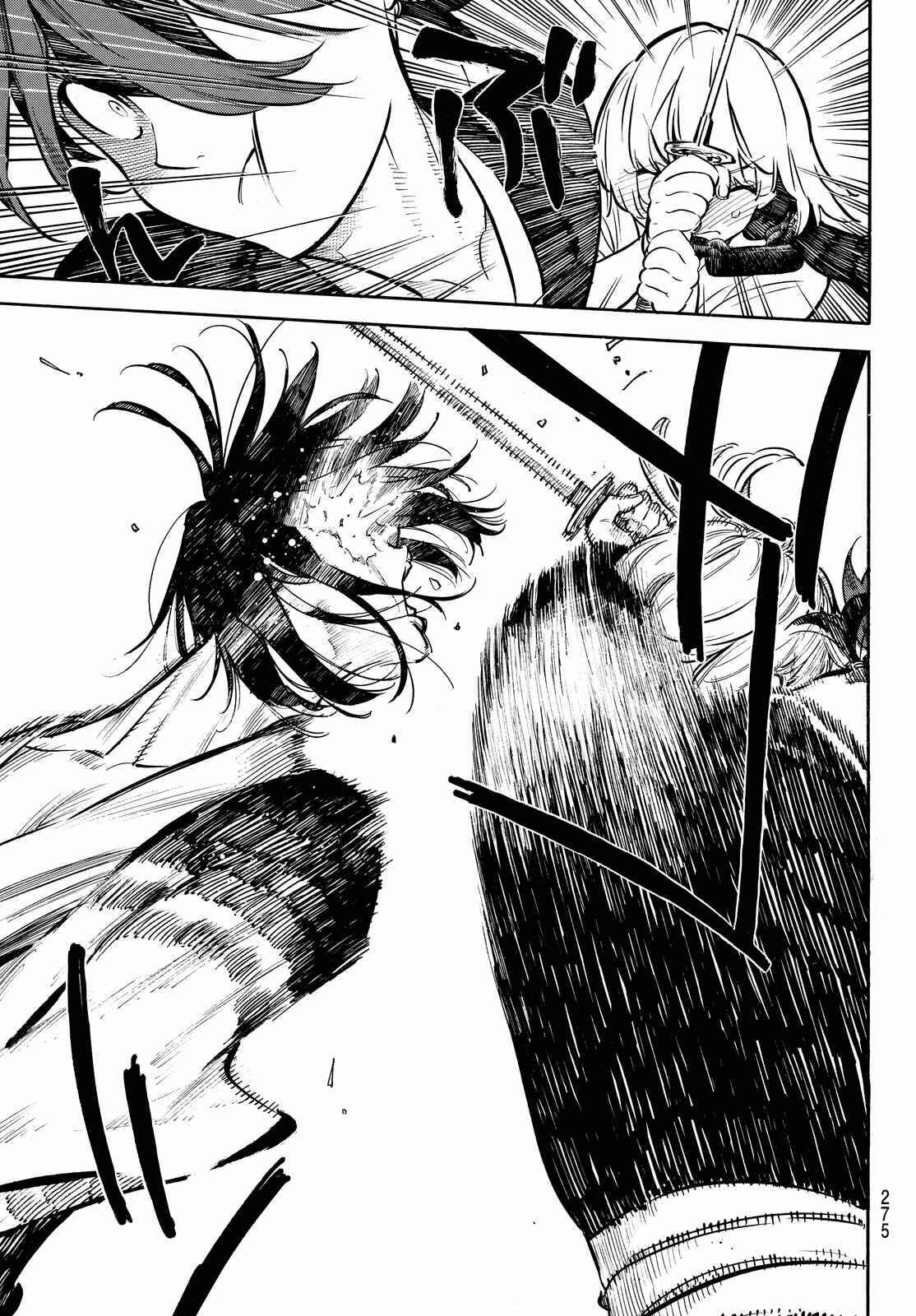 Page 16 Chapter 8 Mononote: Edo Kiketsu Ninja Emaki