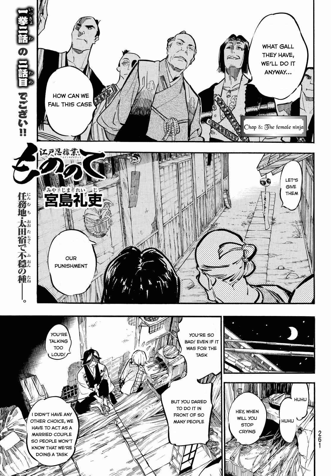 Page 2 Chapter 8 Mononote: Edo Kiketsu Ninja Emaki