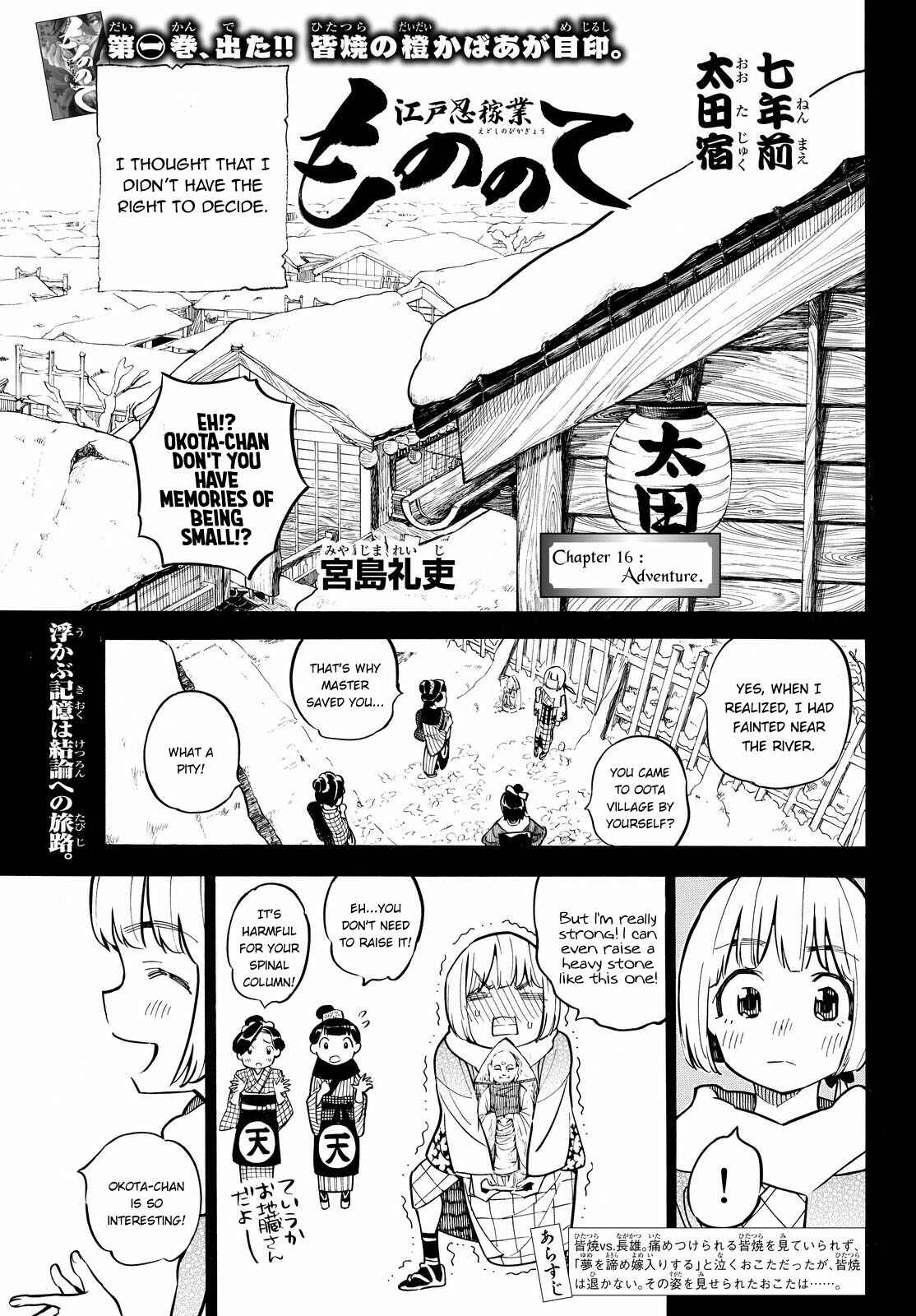 Page 2 Chapter 16 Mononote: Edo Kiketsu Ninja Emaki
