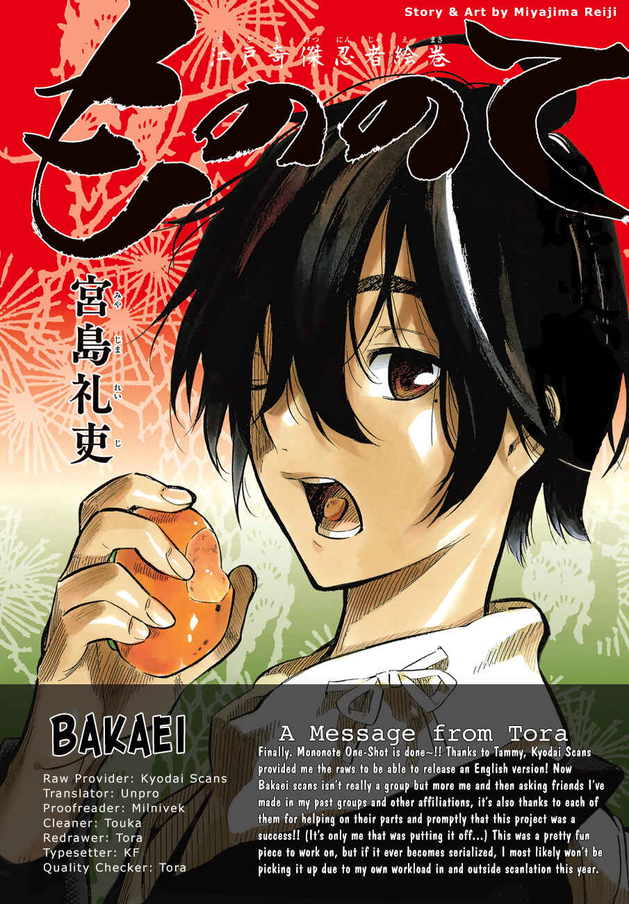 Page 3 Chapter Unknown_c606 Mononote: Edo Kiketsu Ninja Emaki