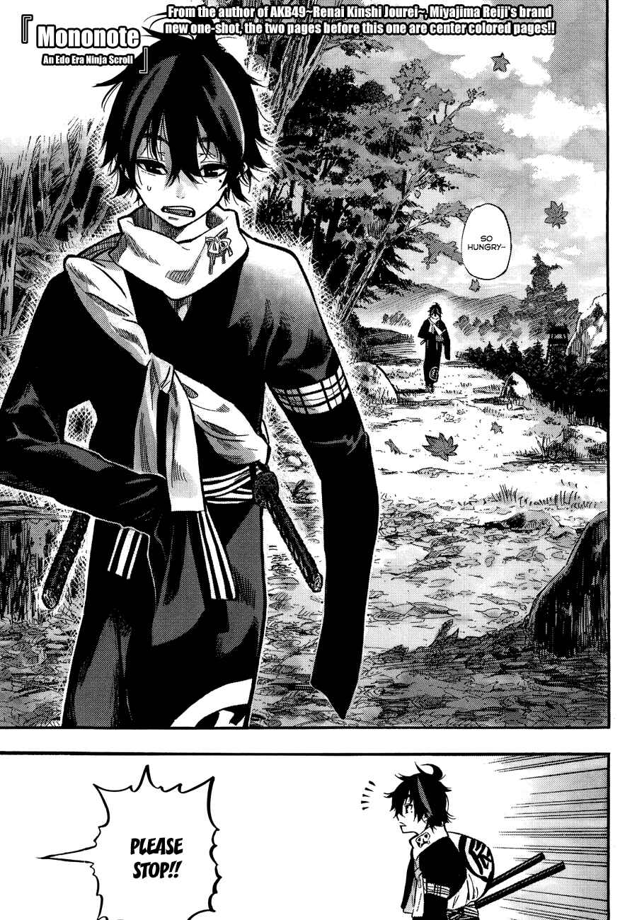 Page 4 Chapter Unknown_c606 Mononote: Edo Kiketsu Ninja Emaki