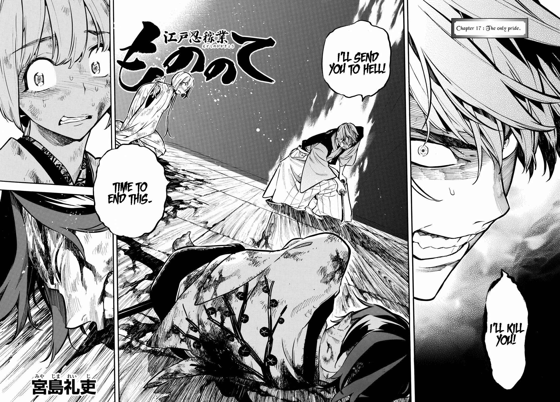 Page 3 Chapter 17 Mononote: Edo Kiketsu Ninja Emaki