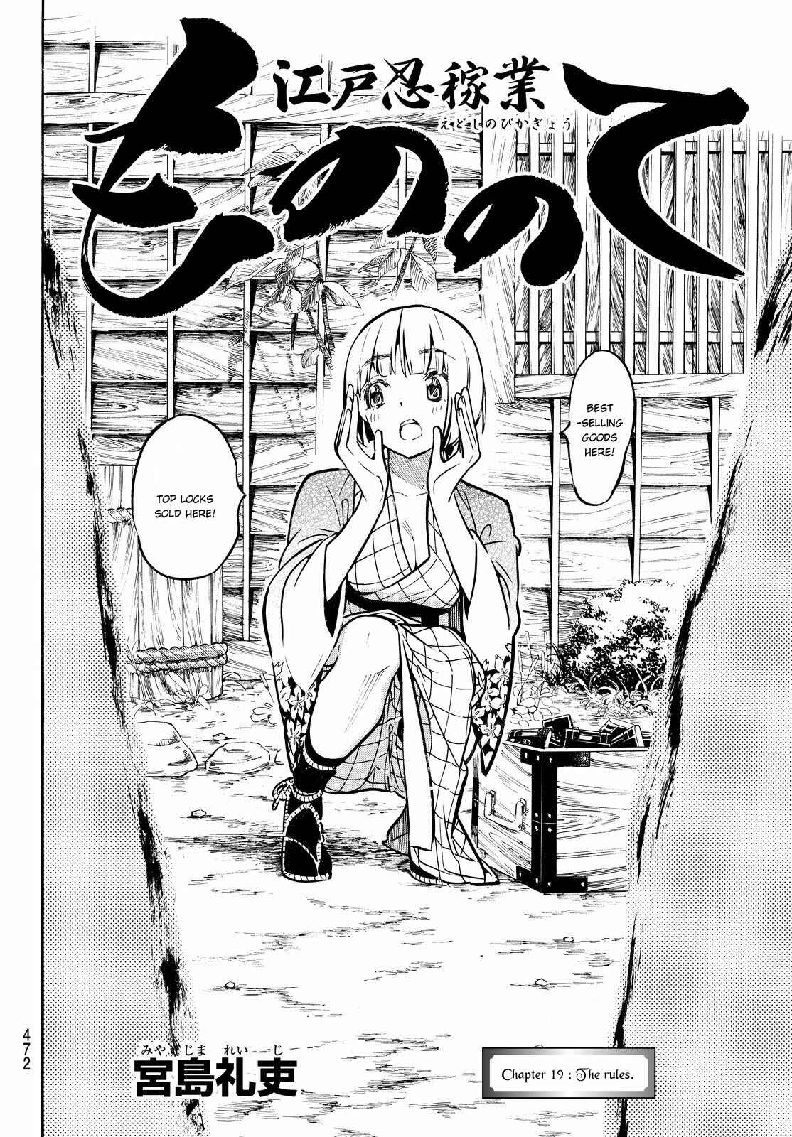 Page 3 Chapter 19 Mononote: Edo Kiketsu Ninja Emaki