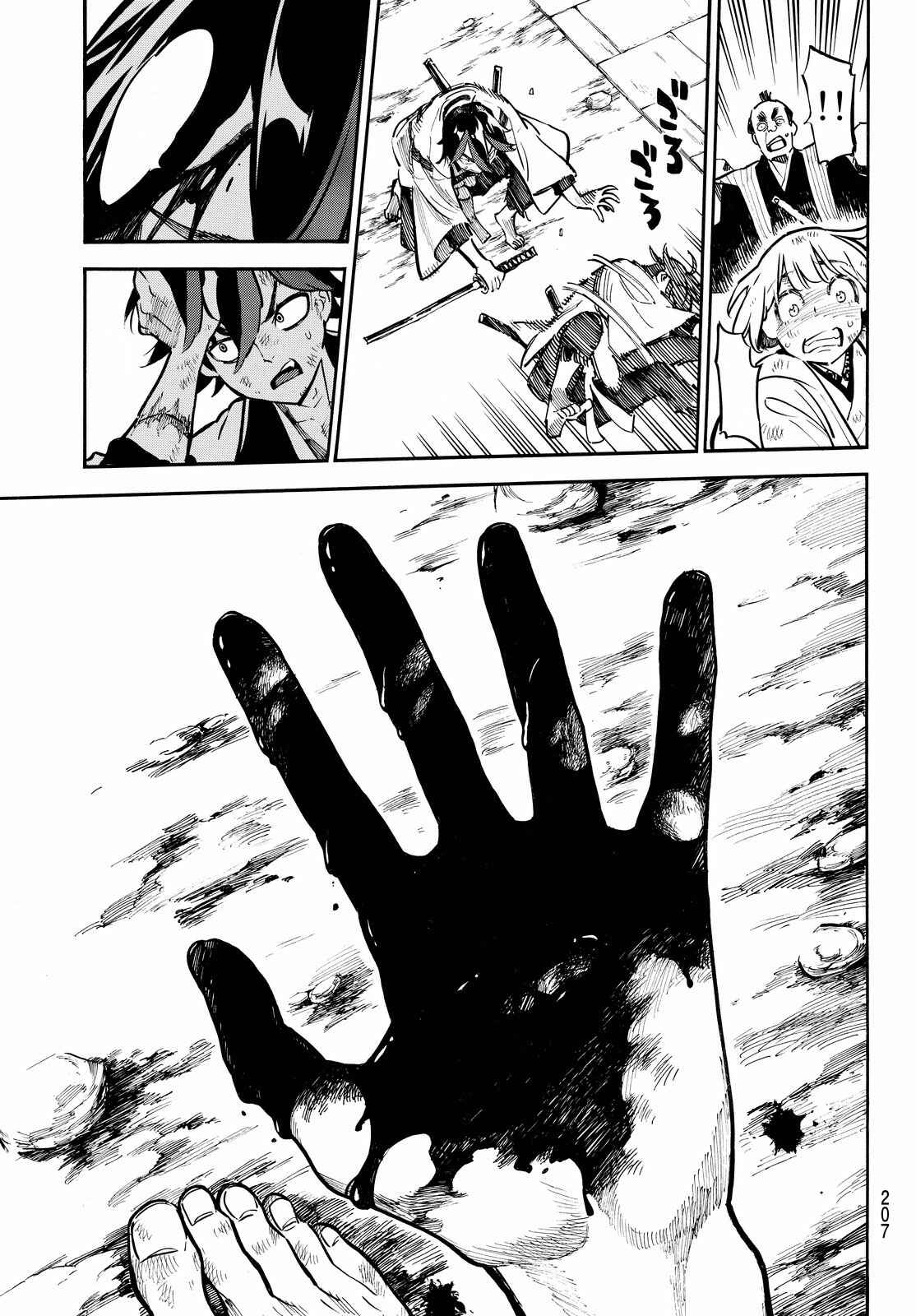 Page 12 Chapter 14 Mononote: Edo Kiketsu Ninja Emaki