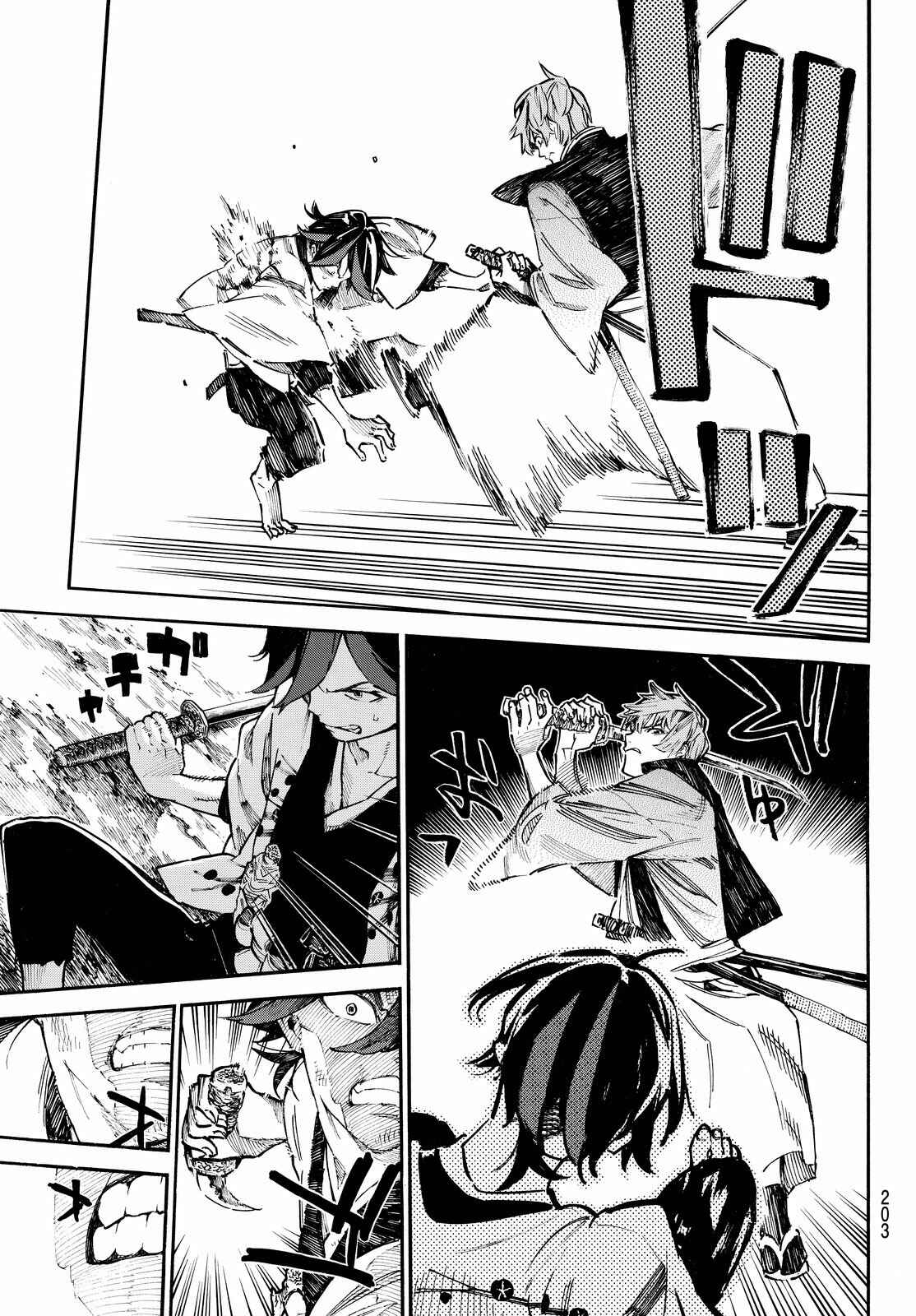Page 9 Chapter 14 Mononote: Edo Kiketsu Ninja Emaki