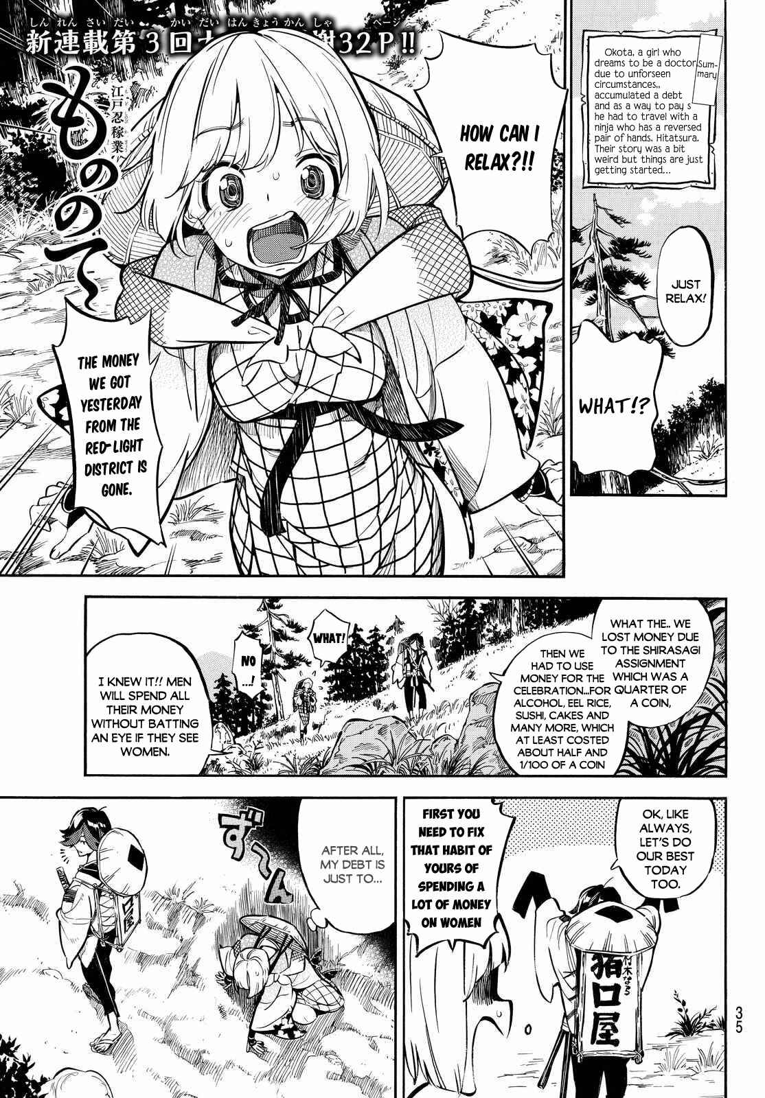 Page 2 Chapter 3 Mononote: Edo Kiketsu Ninja Emaki