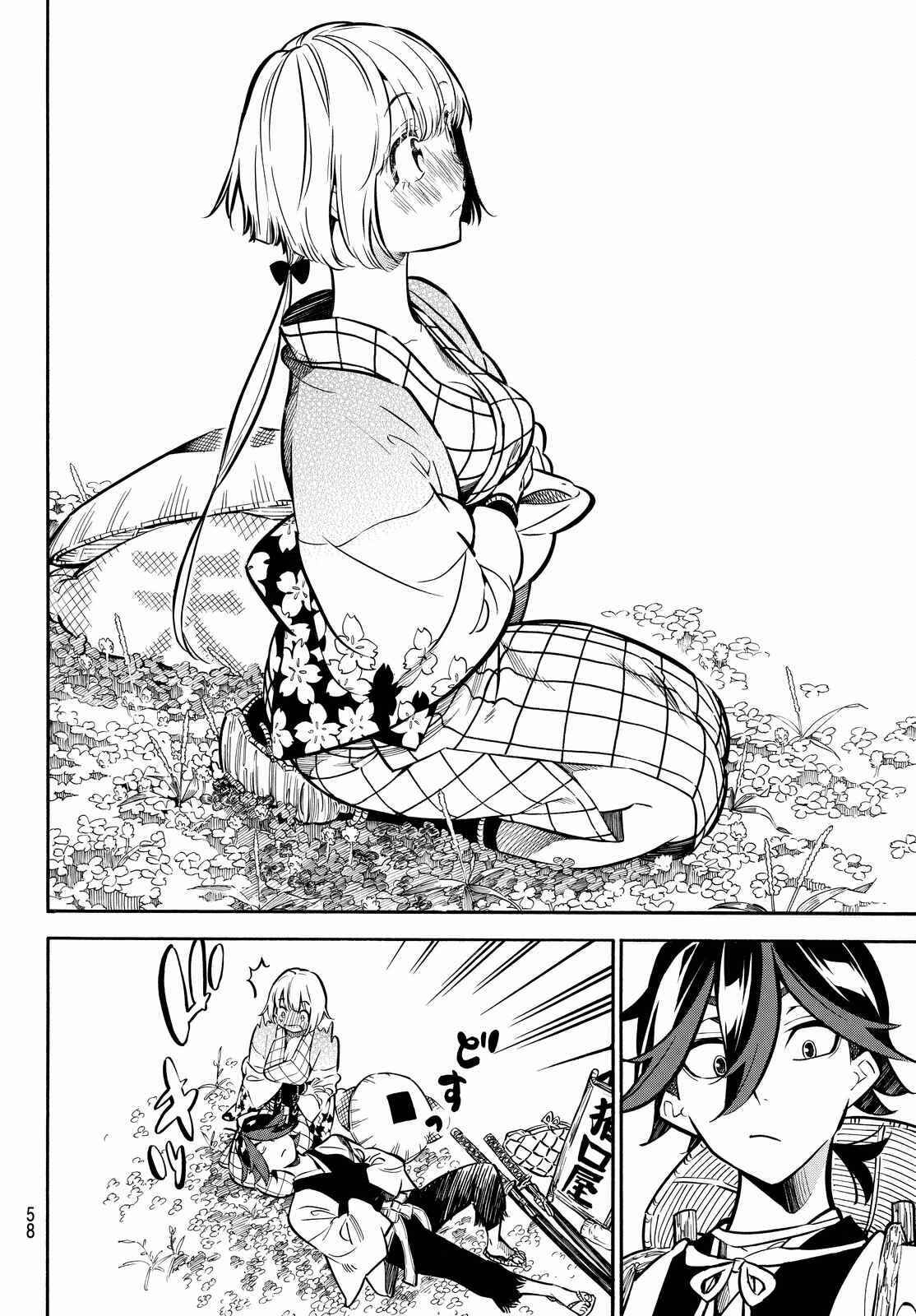 Page 23 Chapter 3 Mononote: Edo Kiketsu Ninja Emaki