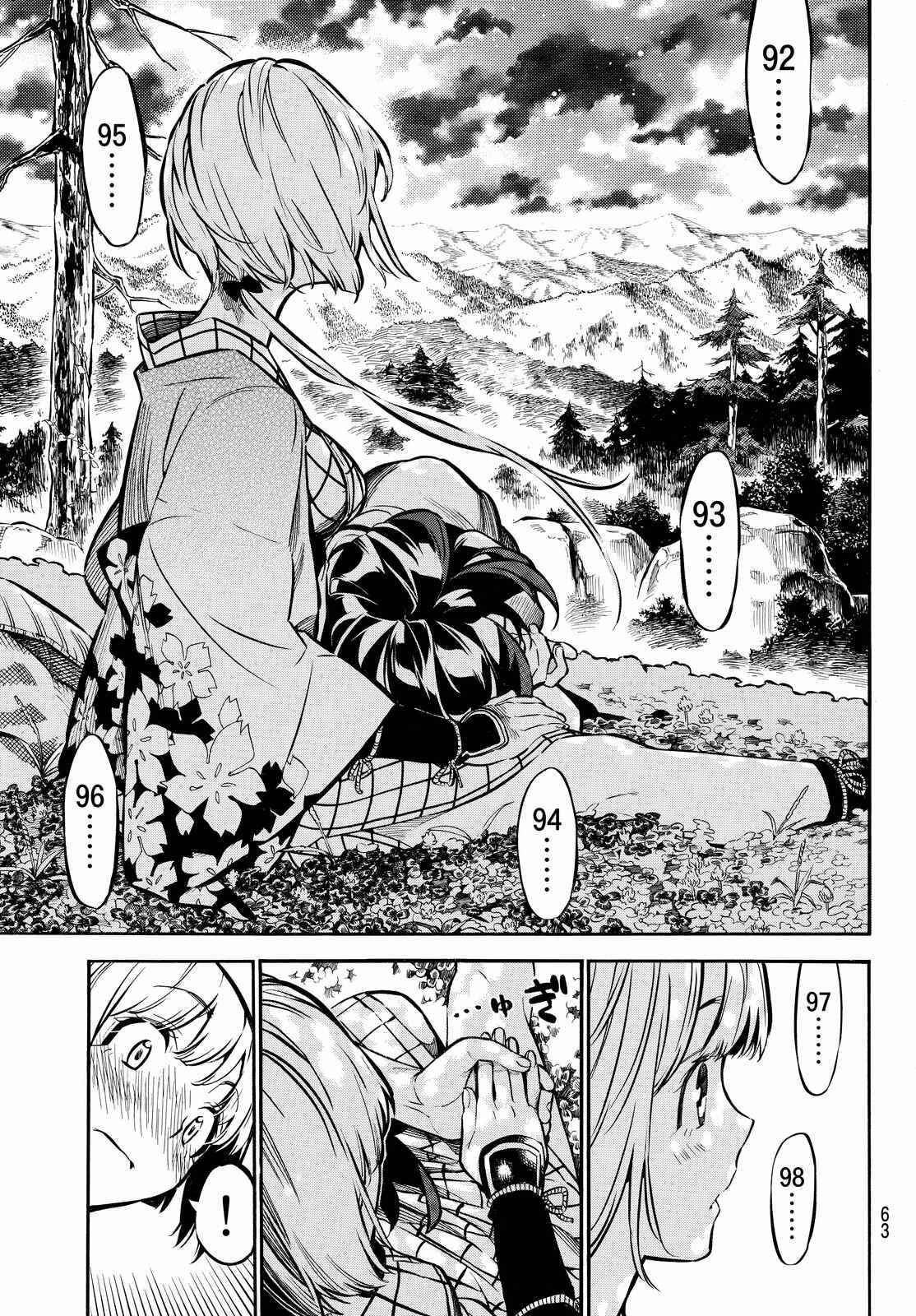 Page 28 Chapter 3 Mononote: Edo Kiketsu Ninja Emaki