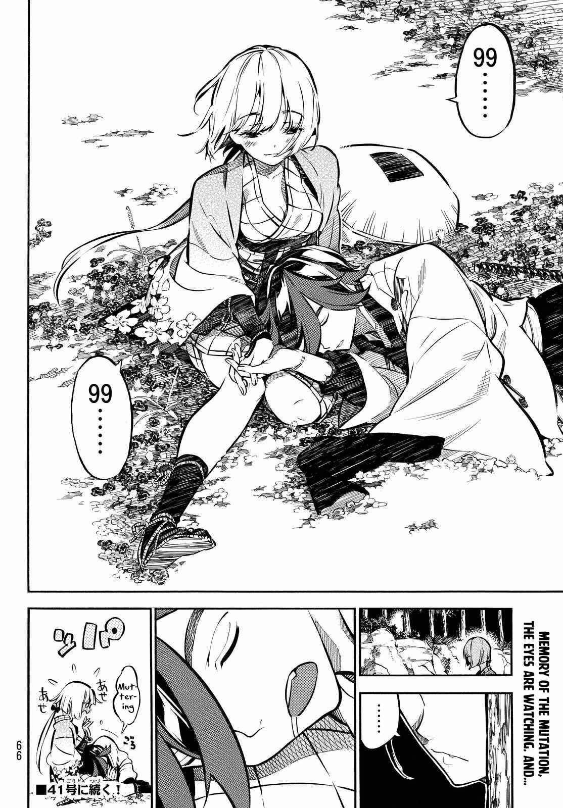 Page 31 Chapter 3 Mononote: Edo Kiketsu Ninja Emaki