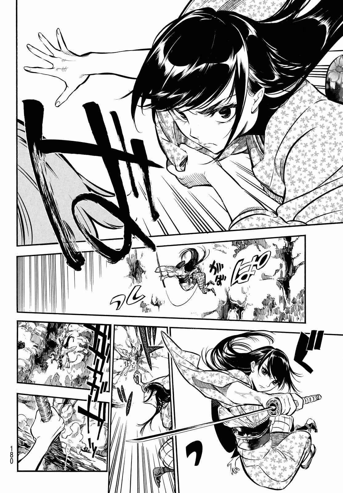 Page 17 Chapter 4 Mononote: Edo Kiketsu Ninja Emaki