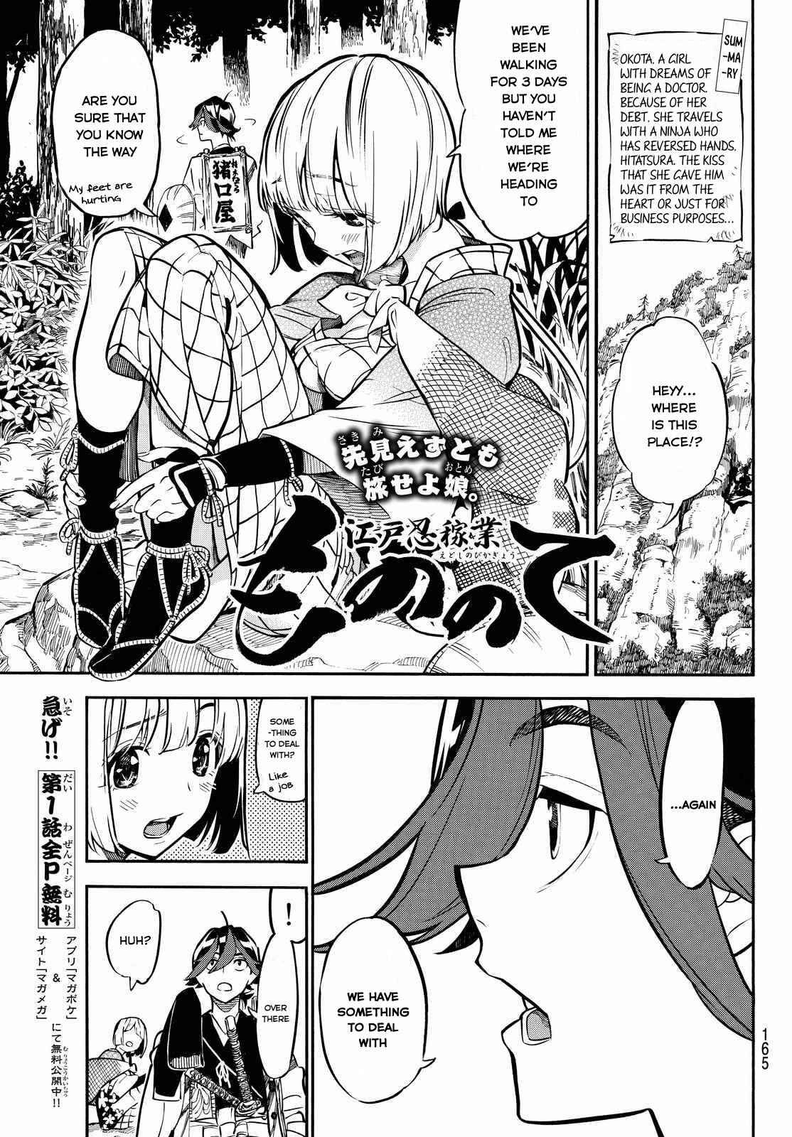 Page 2 Chapter 4 Mononote: Edo Kiketsu Ninja Emaki