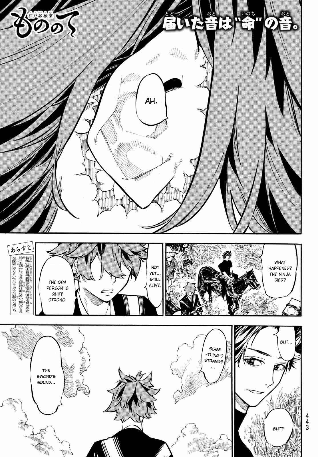 Page 2 Chapter 15 Mononote: Edo Kiketsu Ninja Emaki