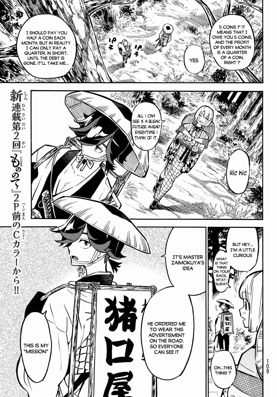 Page 3 Chapter 2 Mononote: Edo Kiketsu Ninja Emaki