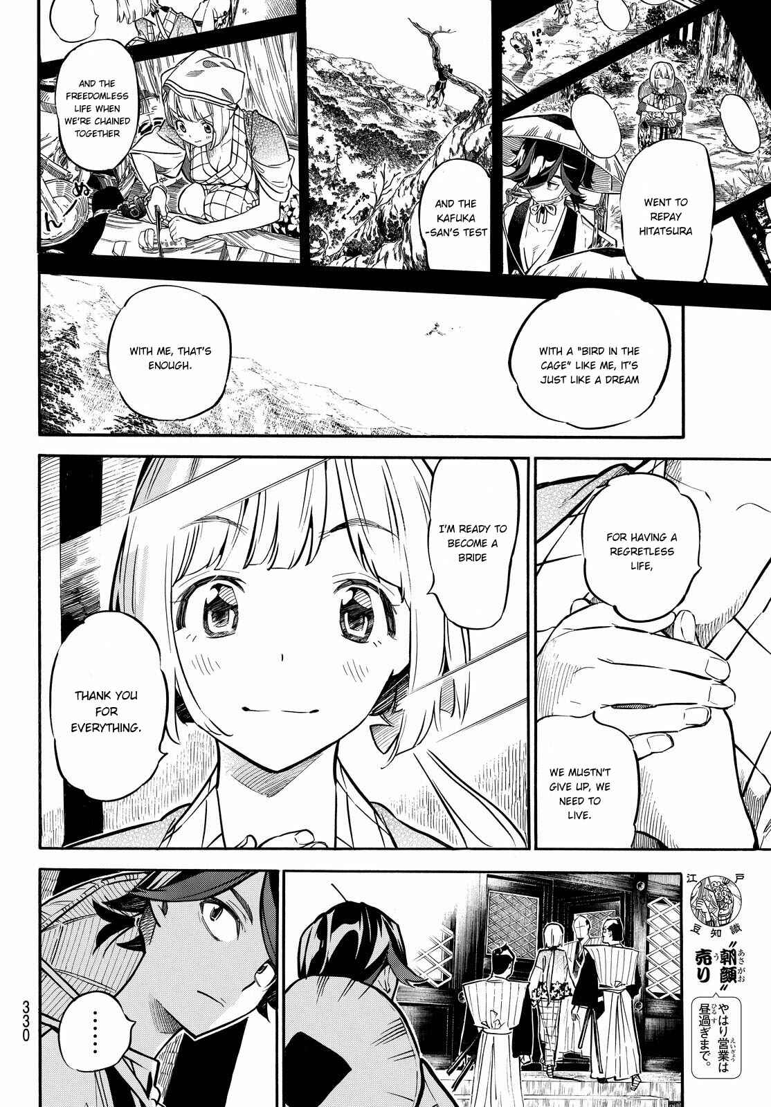 Page 11 Chapter 12 Mononote: Edo Kiketsu Ninja Emaki