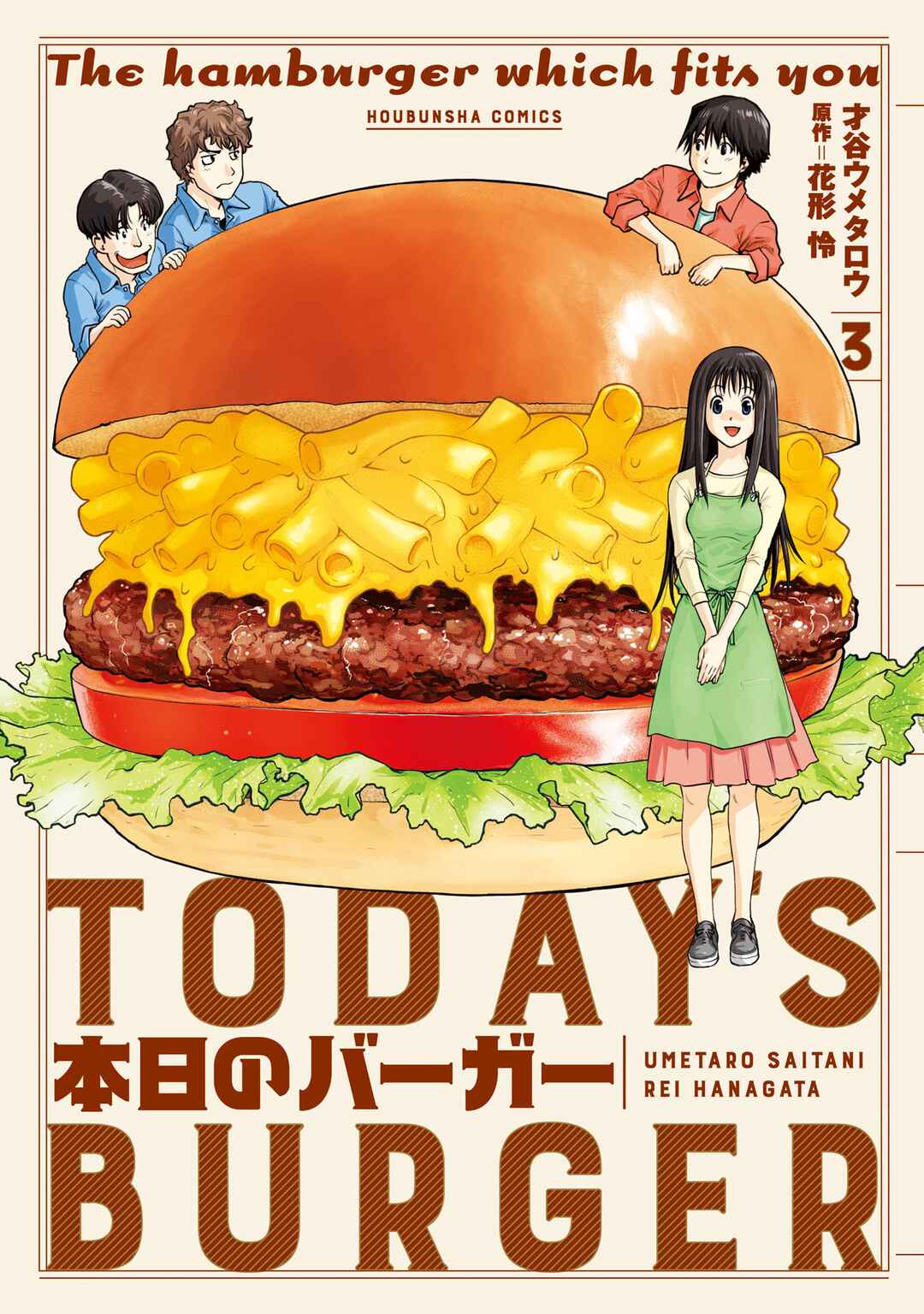 Page 1 Chapter 16 Todays Burger