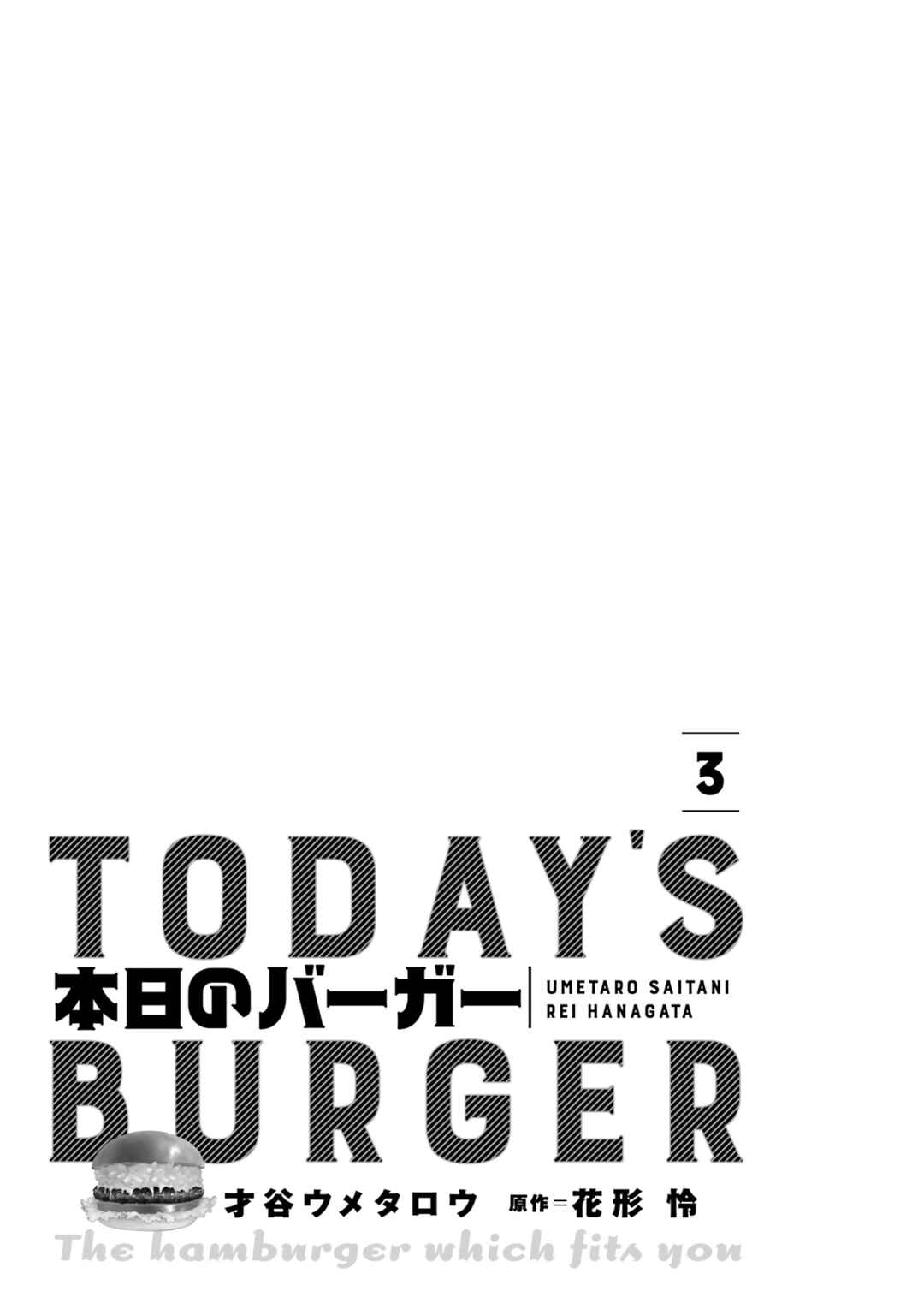 Page 3 Chapter 16 Todays Burger
