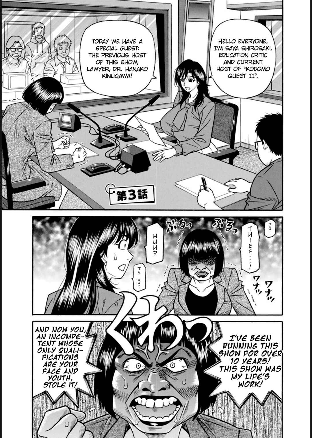 Page 1 Chapter 3 Help! Saya Sensei