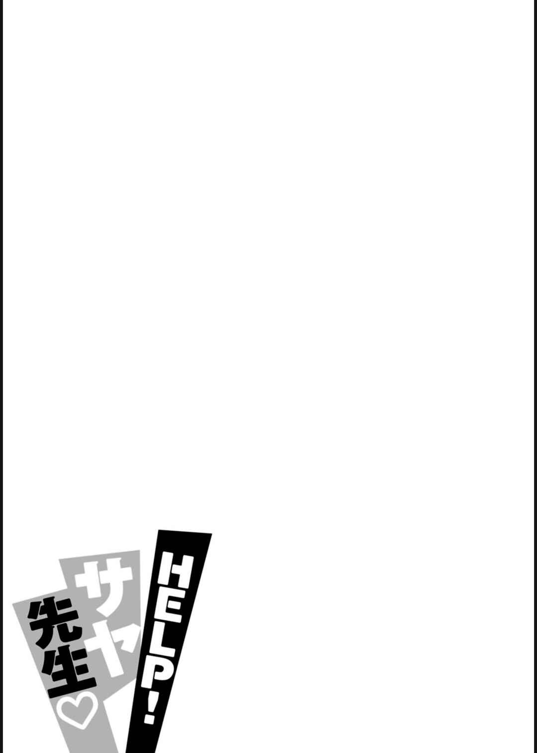 Page 19 Chapter 10 Help! Saya Sensei
