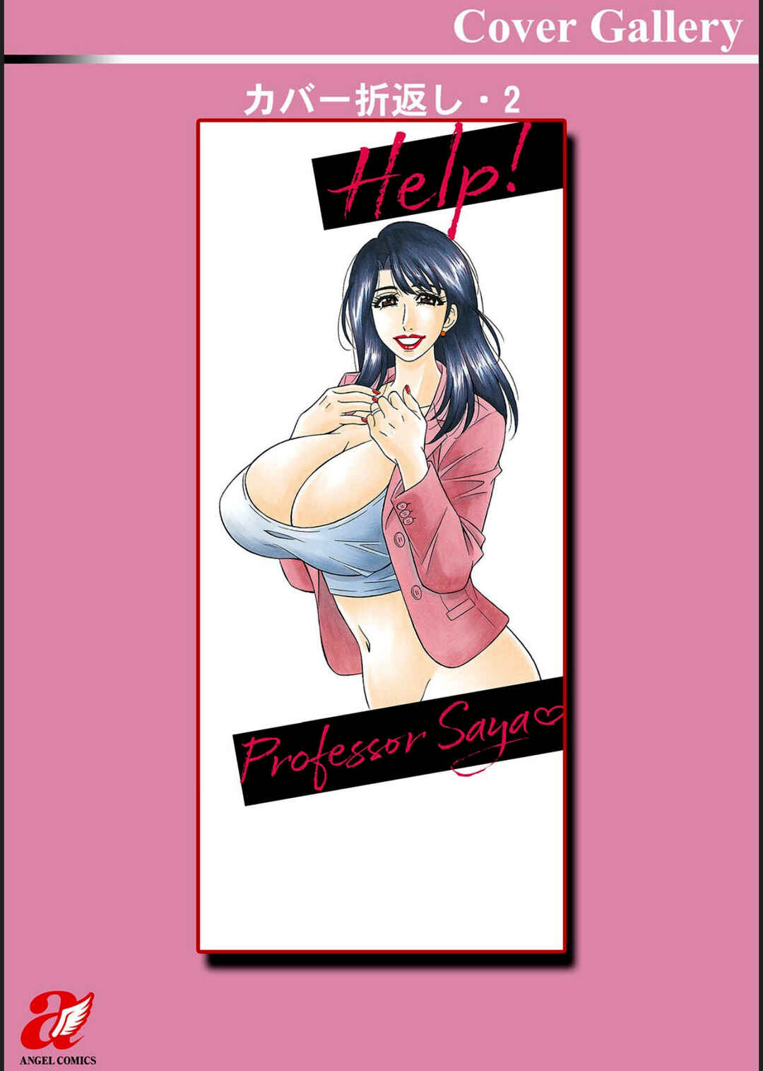 Page 11 Chapter 10.5 Help! Saya Sensei